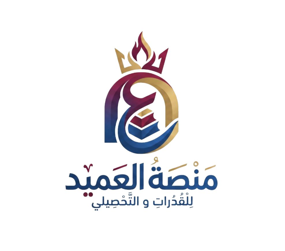 شعار منصة العميد